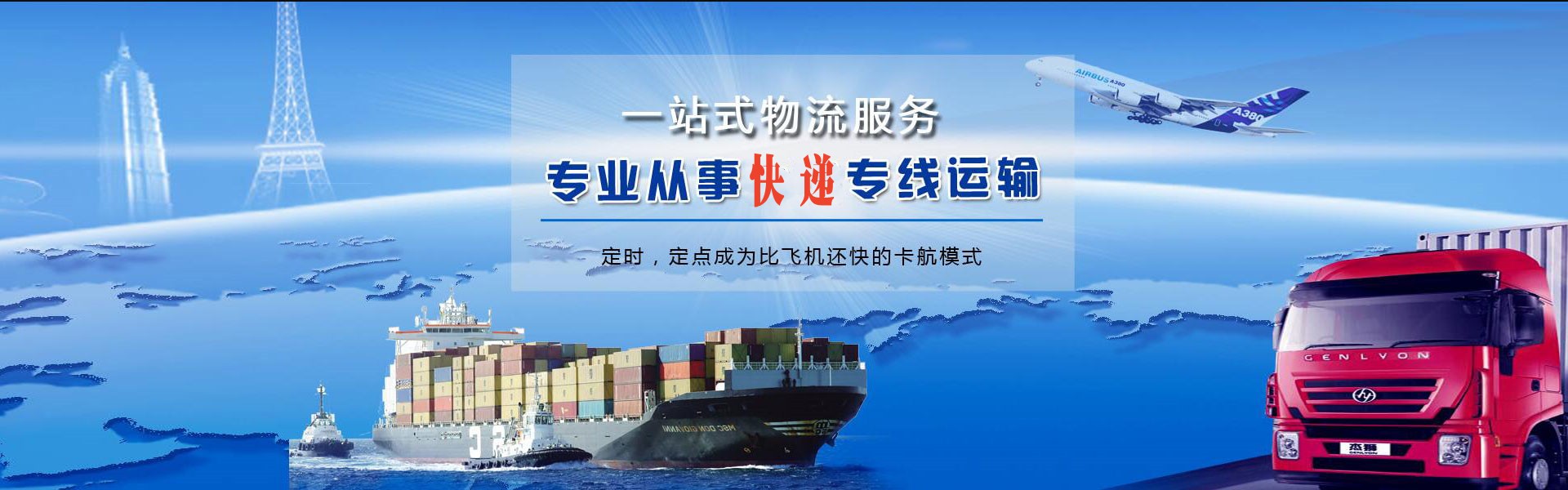 涧西到罗马尼亚物流公司-涧西至罗马尼亚物流专线-涧西空运到罗马尼亚-优时通物流有限公司